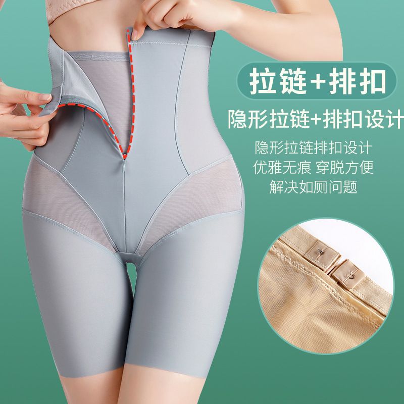 Shapewear