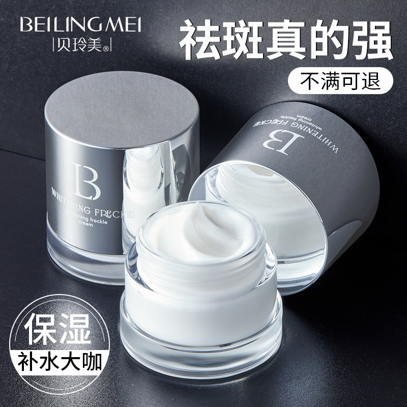 Bei Lingmei Whitening Freckle Cream Four-piece Facial Care Moisturizing Brightening Freckle Mask Skin Care Suit