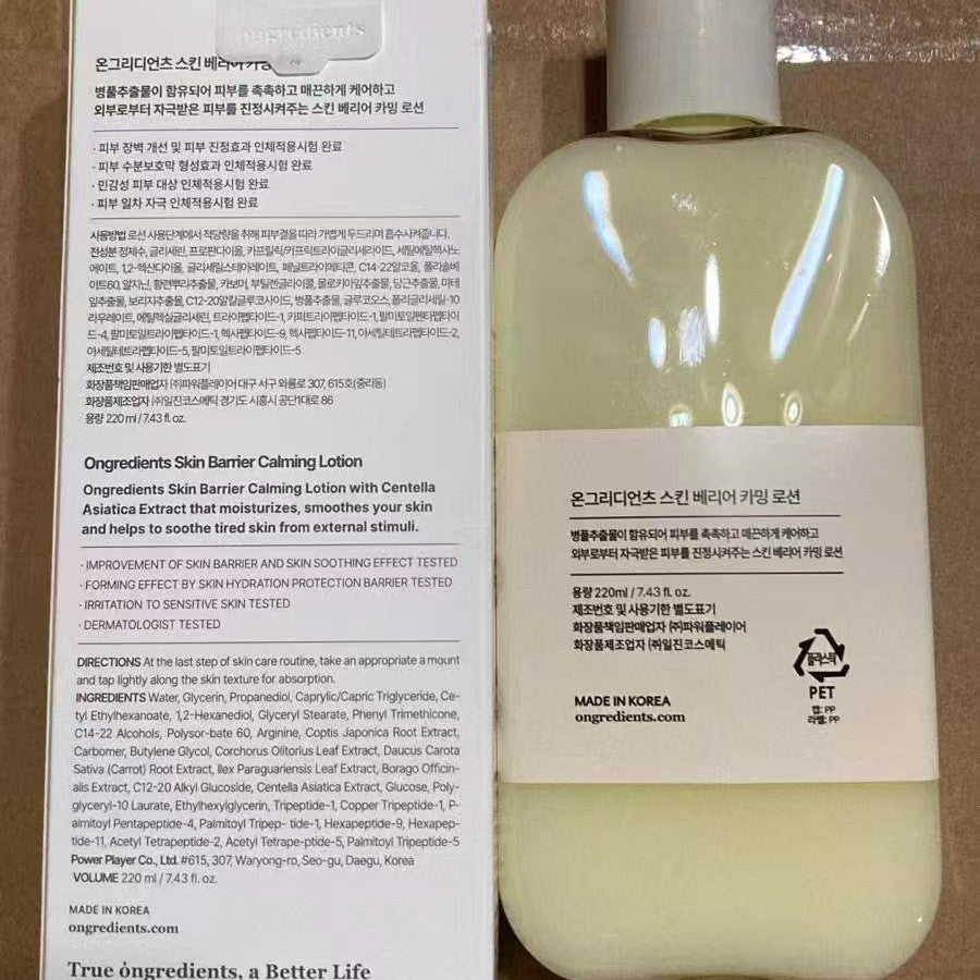 Makeup Primer Barrier Calming Lotion Makeup Primer High Quality One Piece Seamless Delivery
