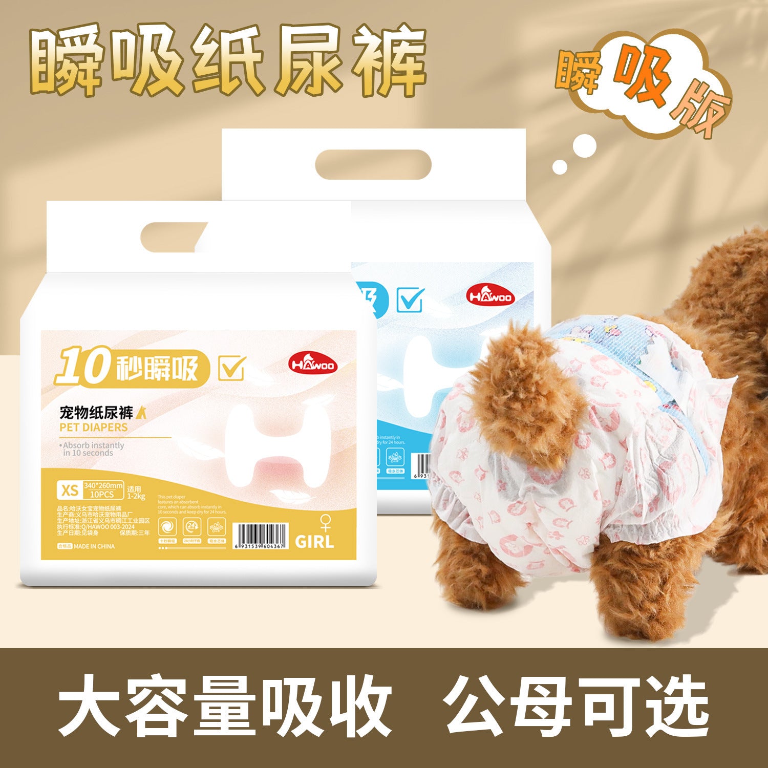 Pet Diapers Diaper Disposable Diaper Supplies Physiological Pants Diapers Dog Pet Supplies Diaper Wholesale