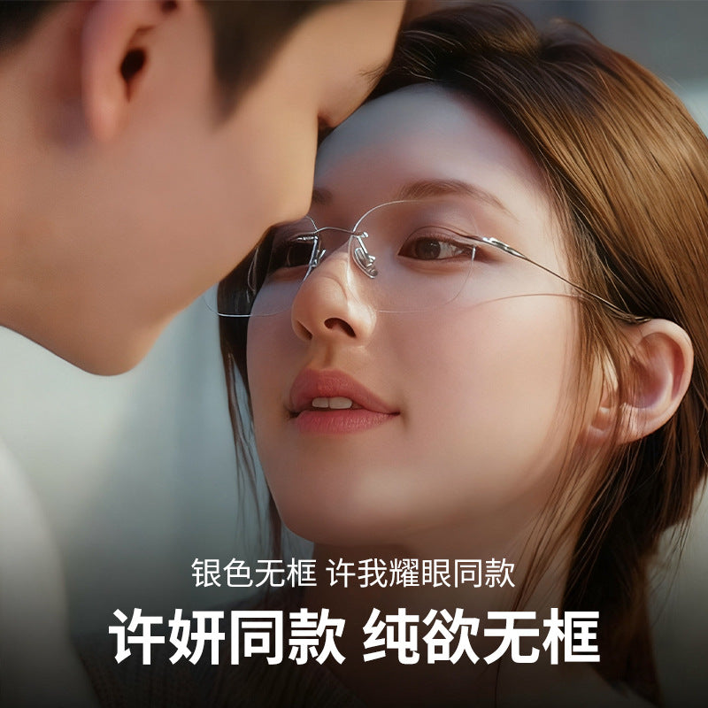 Zhai Si Lu And Xu Yan's Same Style Rimless Blue Light Blocking Myopia Glasses For Women With Bamboo Temple Arms, Ultra-Light Pure Titanium Eyeglass Frames