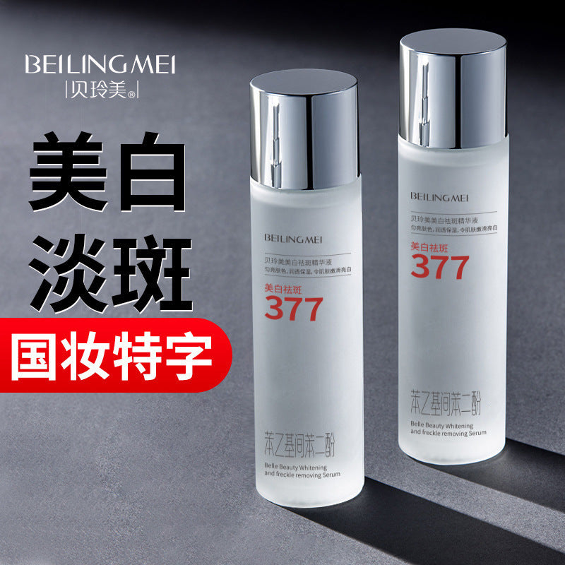 Bei Lingmei Whitening Freckle Cream Four-piece Facial Care Moisturizing Brightening Freckle Mask Skin Care Suit